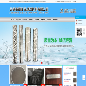 无锡奋图环保过滤材料有限公司