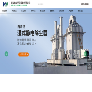 环保设备
