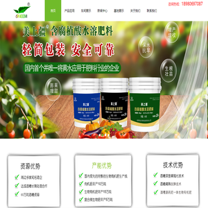 成都绿金生物科技有限责任公司
