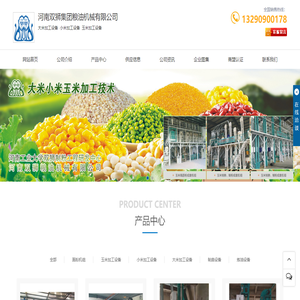 大米加工设备