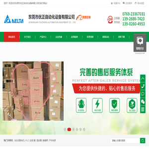 台达伺服电机,PLC,变频器,温控器,触摸屏,开关电源