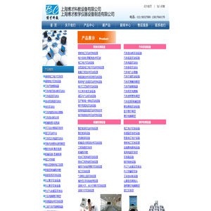 教学实训设备