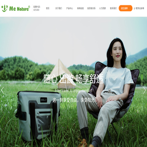 浙江大自然户外用品股份有限公司