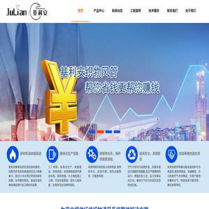 山东基利安