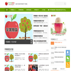 99苹果期货网