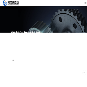 常州齿轮加工