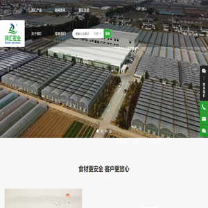 苏州市润汇农业发展有限公司