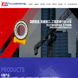 专注工业金属锻件