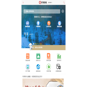 好教练网
