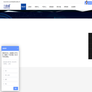 三合讯IPTV