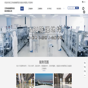 江苏防静电地坪