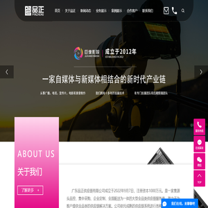 东莞企业宣传片视频制作