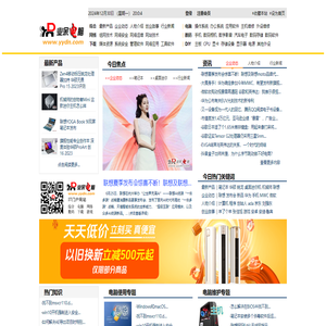 业余电脑