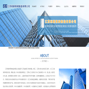 江苏桓新泵阀制造有限公司