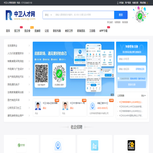 中卫人才网