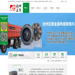 商用车AMT离合器