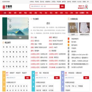 字典网