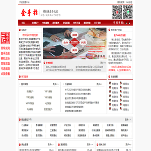 金手指期货模拟选拔