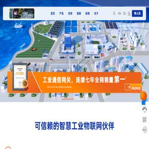 串口服务器