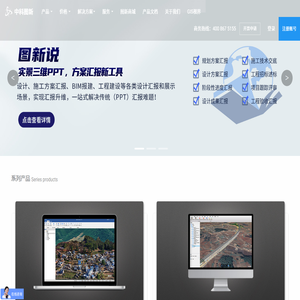中科图新