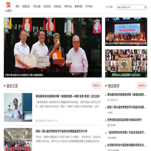 中国诗歌万里行双语网官方网站
