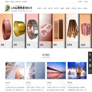 上海乙源实业有限公司