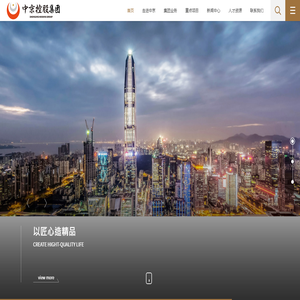 深圳市中京富邦控股集团有限公司