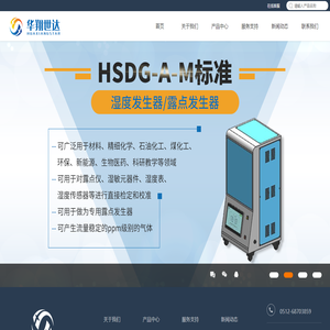 小型蒸汽发生器