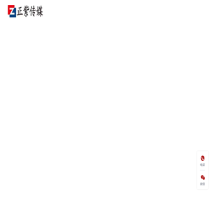 南京正紫文化传媒有限公司