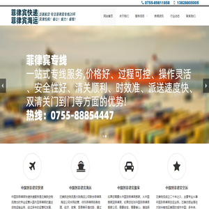 台湾海运