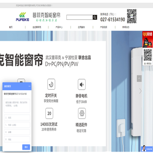 武汉普菲克建材