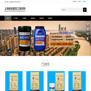 上海柘恒建筑工程材料有限公司