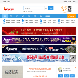 机务在线首页