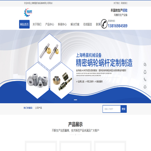 上海精密齿轮生产厂家