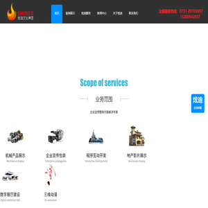 长沙三维动画公司
