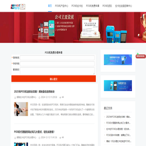 银联POS机拉卡拉办理中心
