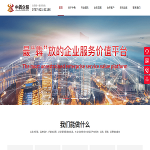 广东中犇企服科技有限公司