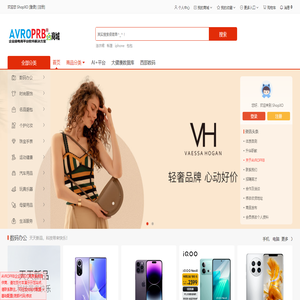 AVROPRB企业级B2C电商系统提供商