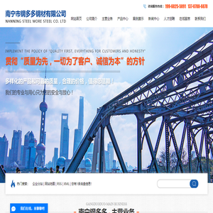 南宁市钢多多钢材有限公司
