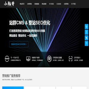 贵阳网站制作