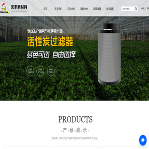 宁波沃丰新材料科技有限公司沃丰新材料科