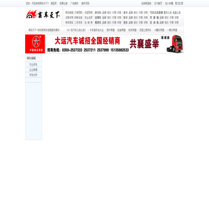 商车天下