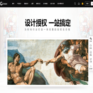 原创珠宝首饰设计作品在线授权交易平台