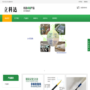 立科达健康
