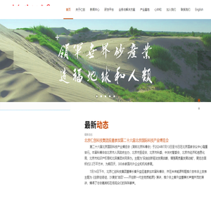 北京仁创科技集团有限公司
