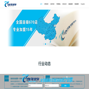 健身房加盟
