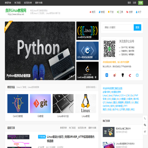Linux系统常用命令教学,shell脚本入门学习