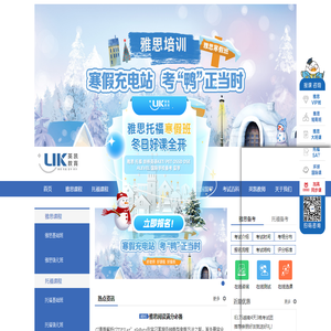 东莞雅思培训