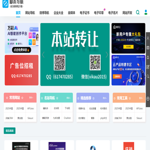脚本导航分类目录