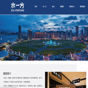 大连水一方集团